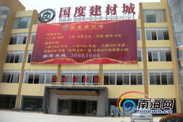 海口國度建材城超建被罰千萬 拒不受罰大肆招商