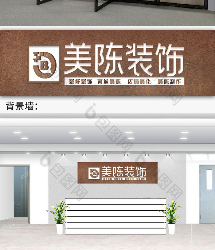 金屬浮雕裝飾建材公司門頭招牌圖片模板-包圖網